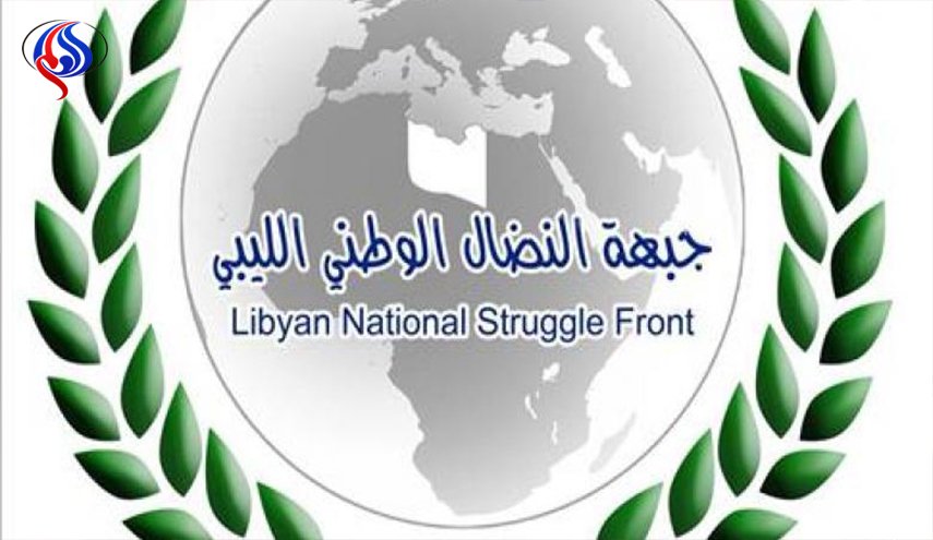 جبهة النضال الوطني الليبي تستنكر قرار ترامب