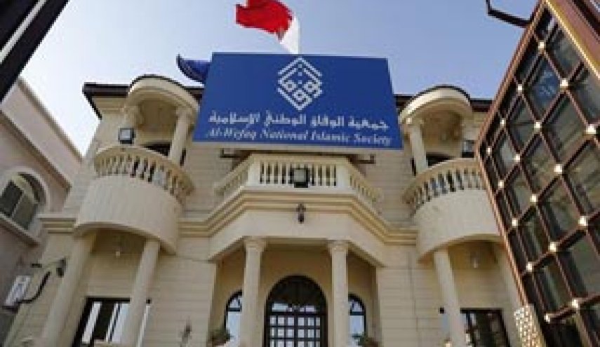مخالفت جمعیت الوفاق با سفر هیات دولت بحرین به رژیم صهیونیستی
