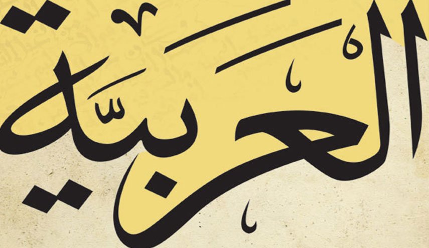 كلمة عربية عامية فرضت نفسها في أهم المؤلفات القديمة