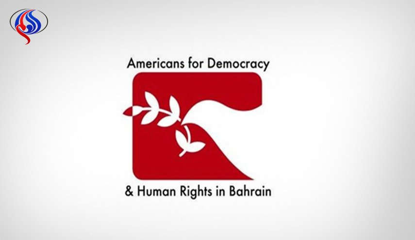 منظمة أميركيون تحث النظام البحريني على التحقيق في 