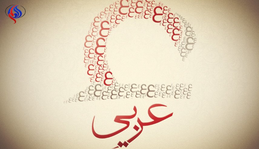 هذه هي أطول كلمات اللغة العربية المركبة ومعانيها!
