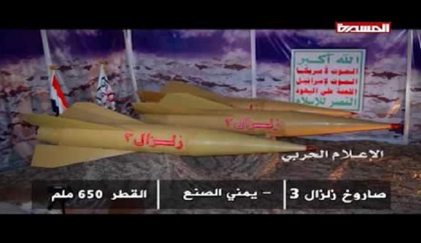 شلیک موشک بالستیک یمن به شرق صنعاء