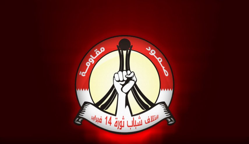 ائتلاف 14 فبراير: أحكام الإعدام الجائرة لن تكسر إرادة البحرينيين