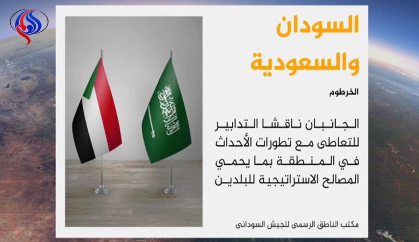 مباحثات عسكرية سودانية سعودية في الخرطوم