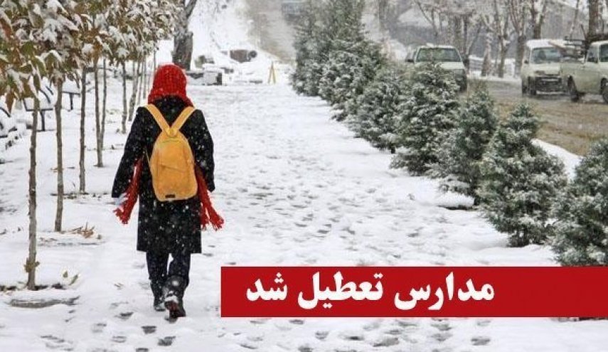 آخرین وضعیت تعطیلی مدارس کشور در روز یکشنبه 8 بهمن 96