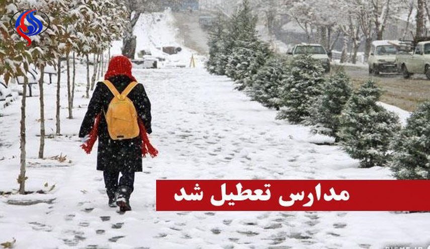 استانداری تهران: مدارس و دانشگاه‌ها فردا تعطیل‌ است