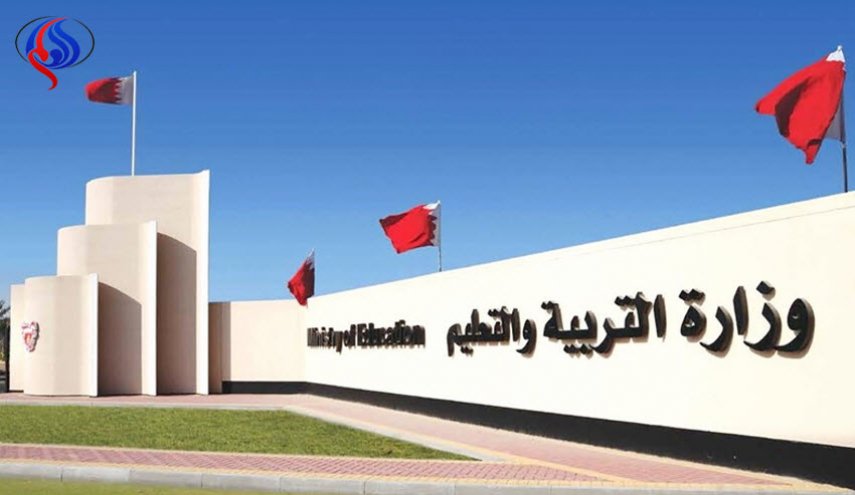 رويترز: البحرين تأمر بإعادة طبع 17 ألف كتاب مدرسي.. والسبب؟؟