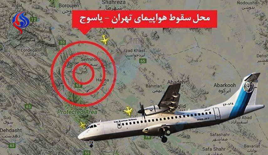 لاشه هواپیمای تهران - یاسوج پیدا شد/اسامی مسافران پرواز 3704