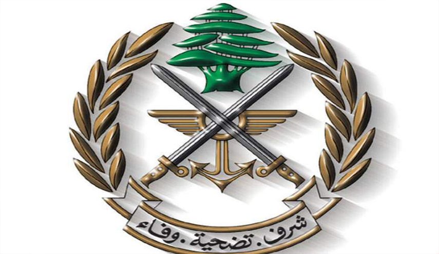 الجيش اللبناني يؤكد التمسك بسيادة أرض ومياه وثروات لبنان