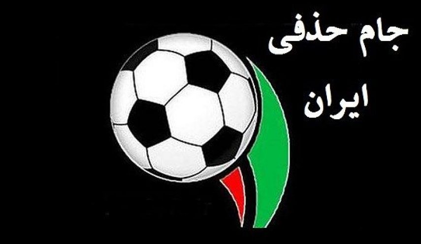 حریف استقلال در فینال جام حذفی مشخص شد