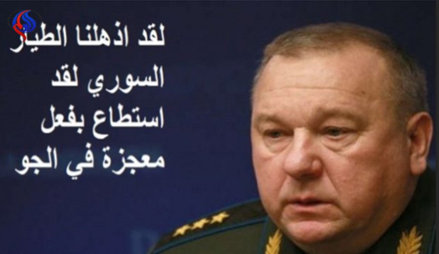 جنرال روسي يكشف عن بطولة طيار سوري في أسر ضابط 