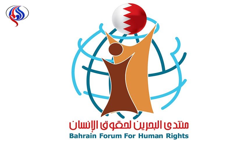 منتدى البحرين: 1668 انتهاكا لحقوق الانسان خلال الشهر الماضي