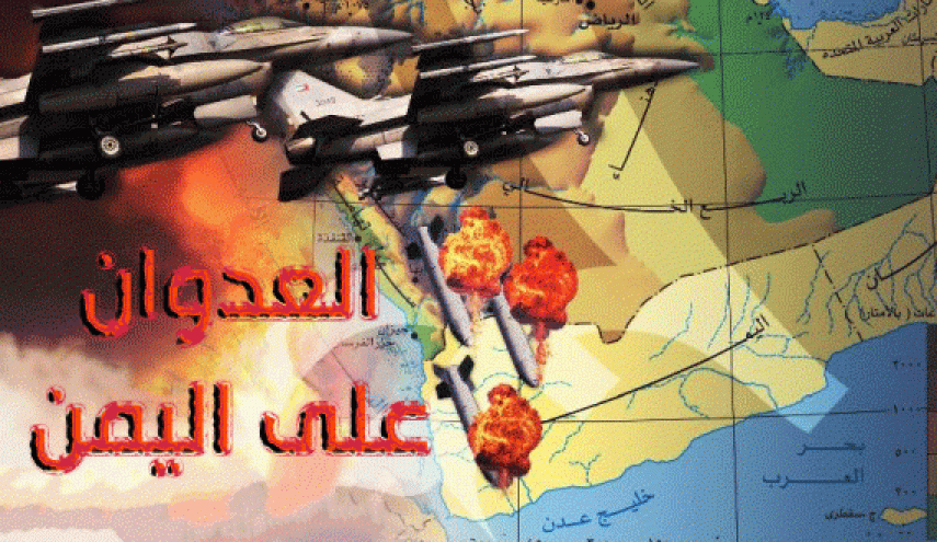 حصيلة العدوان السعودي الامريكي خلال 24 ساعة الماضية
