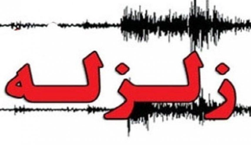 زلزال بقوة 4.5 ریختر یضرب منطقة بجنوب شرقي ايران