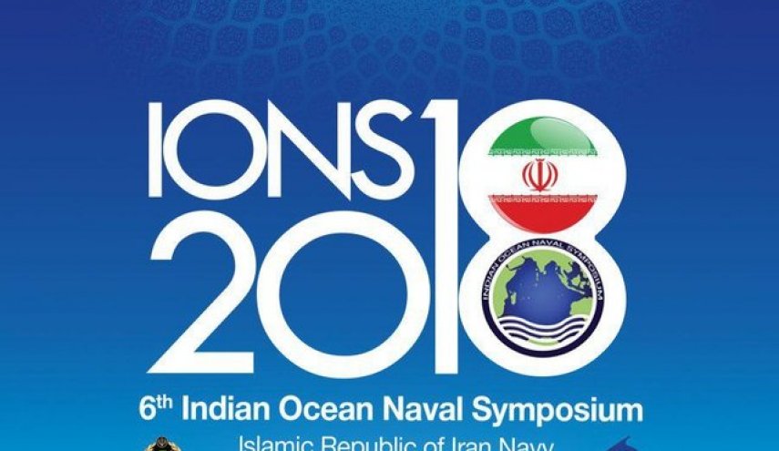 ریاست اجلاس فرماندهان نیروی دریایی کشورهای حاشیه اقیانوس هند به ایران واگذار شد