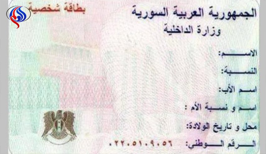 السوريون يحصلون على بطاقات شخصية غير قابلة للتزوير 