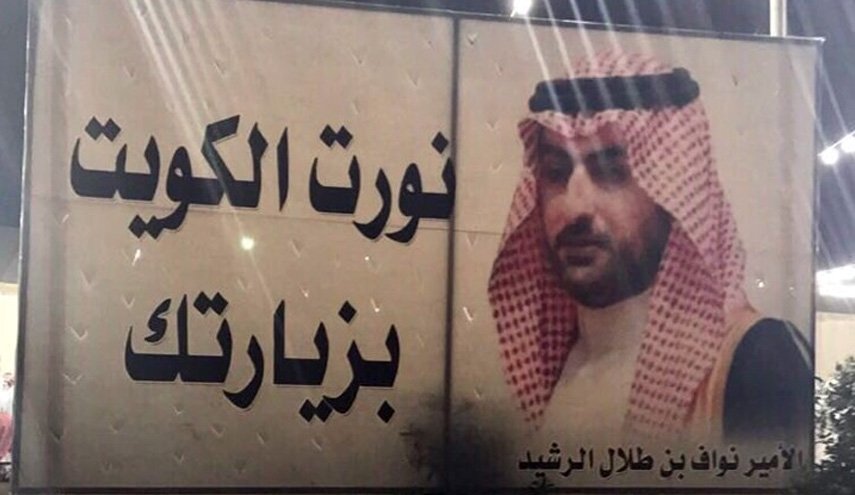 اختفاء قطري في الكويت وانباء عن تسليمه للسعودية!
