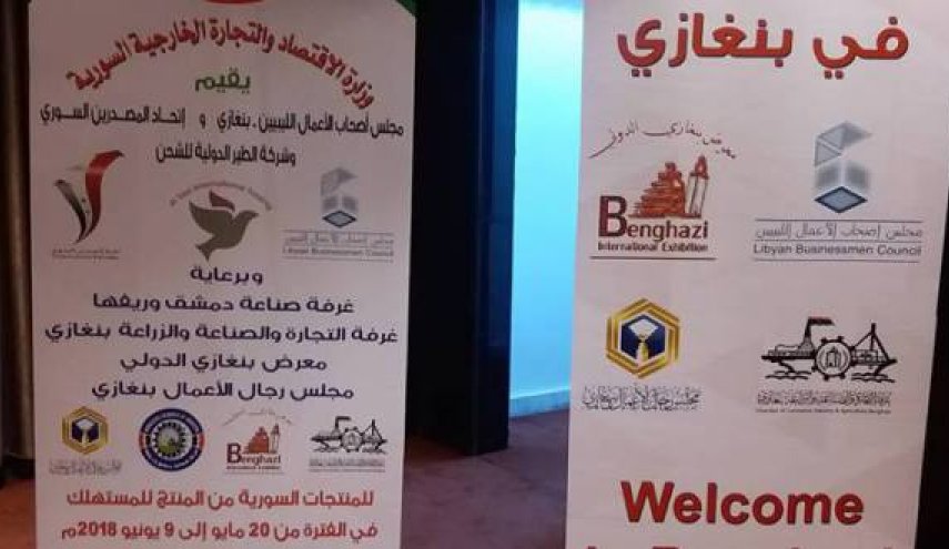 افتتاح معرض دائم للبضائع السورية في ليبيا