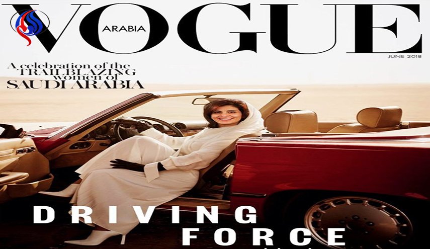 ناشطات معتقلات يزاحمن الأميرة السعودية هیفاء على غلاف مجلة «فوغ»
