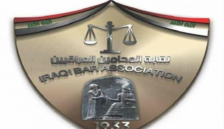  نقابة المحامين العراقيين تدعو لتشكيل الحكومة 
