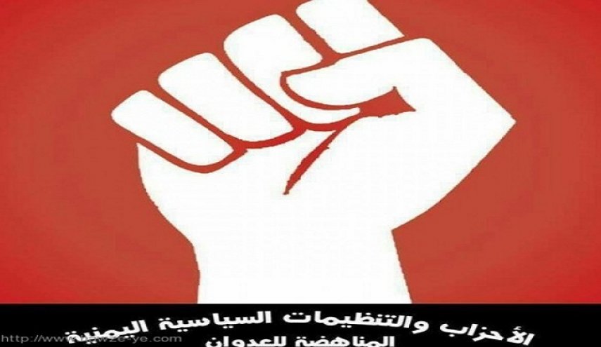  احزاب یمنی حملات صهیونیست‌ها به فلسطین را محکوم کردند