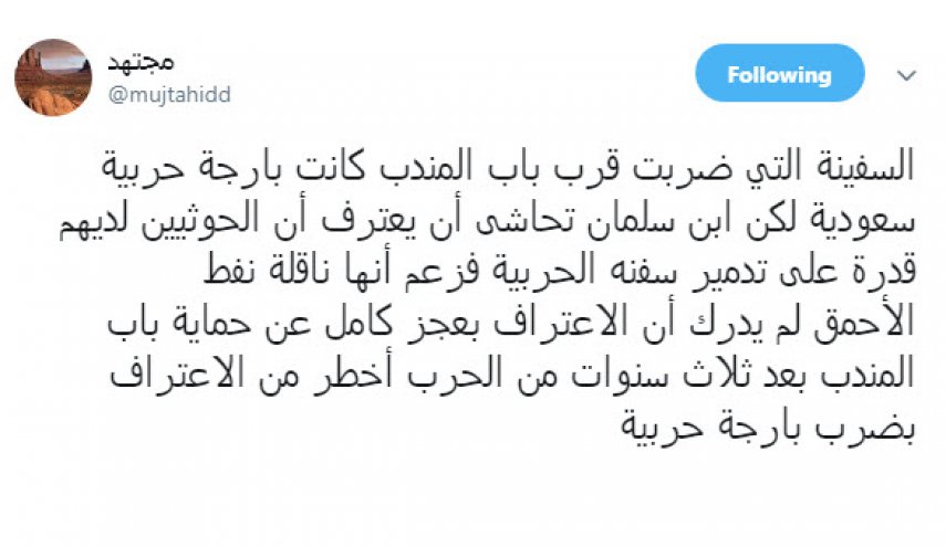 توئیت افشاگر سعودی از اشتباه احمقانه «بن سلمان»