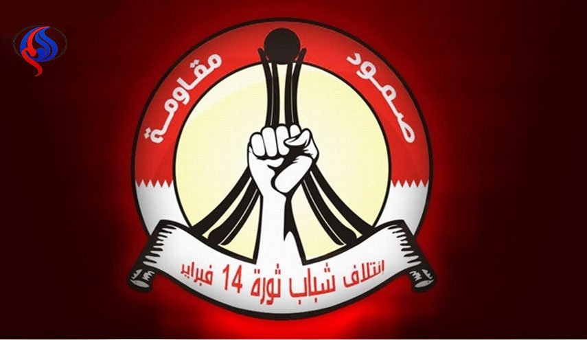 ائتلاف ۱۴ فوریه بحرین جنایت ائتلاف سعودی ها را در صعده محکوم کرد