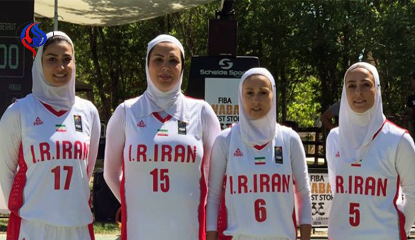 تتويج منتخب ايران لكرة السلة الثلاثية للسيدات ببطولة غرب آسيا