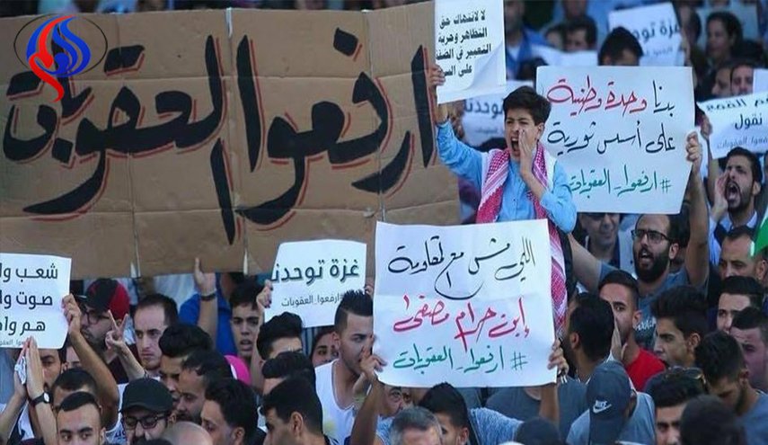 اعتصام نشطاء بمقر منظمة التحرير برام الله رفضًا لعقوبات غزة