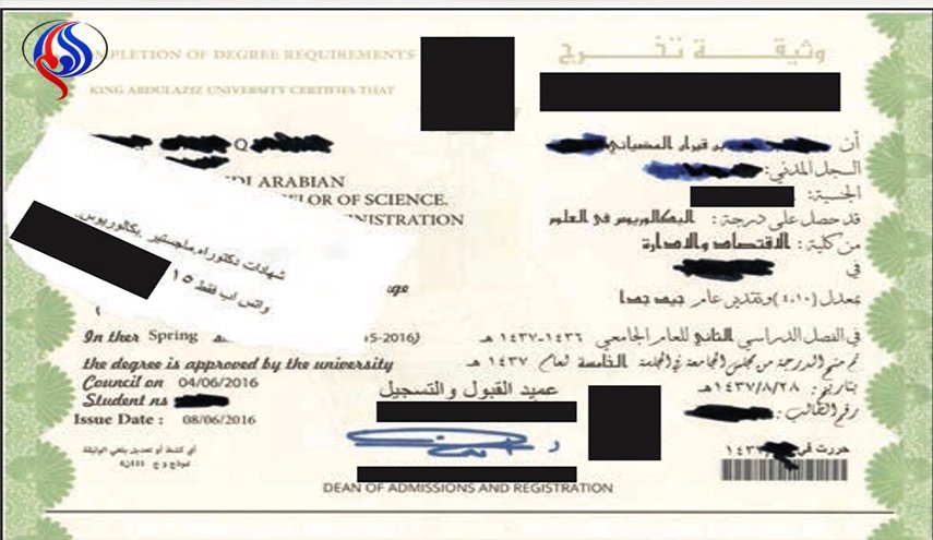 البحرين تبيع شهادات جامعية مزورة!