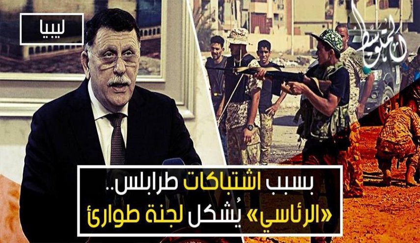  «المجلس الرئاسي» الليبي يشكل لجنة طوارئ