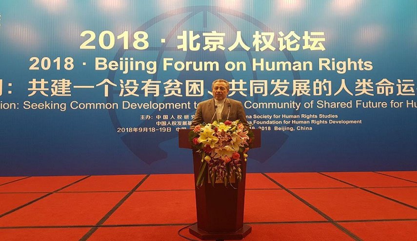 ايران تشارك في منتدى بكين 2018 لحقوق الانسان