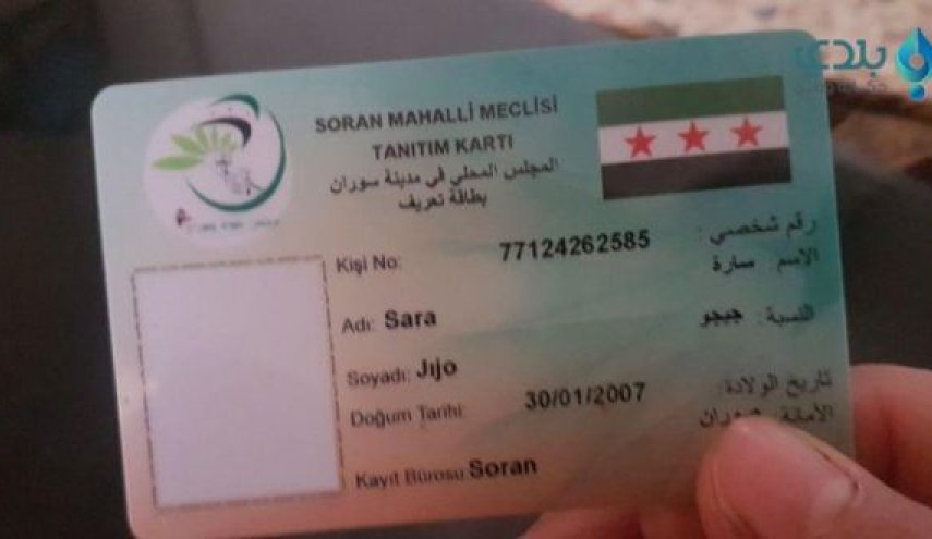 المعارضة المسلحة تصدر بطاقات شخصية بريف حلب .. من يعترف بها!