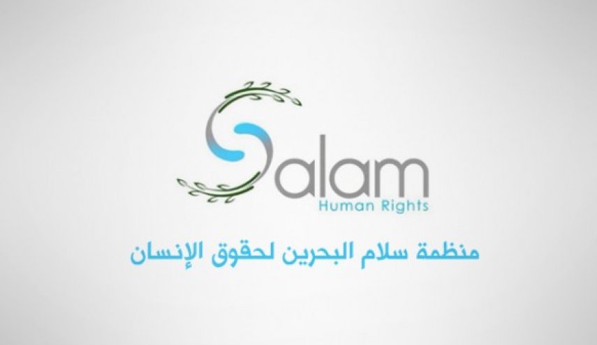 منظمة سلام تنتقد فوز البحرين بمقعد في مجلس حقوق الإنسان رغم سجلها السيء