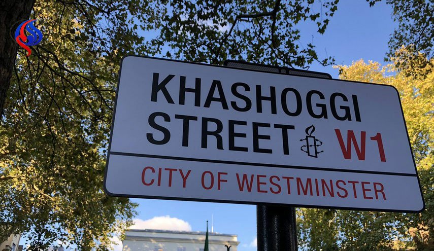 خیابان سفارت عربستان در لندن به نام خاشقچی نام گرفت
