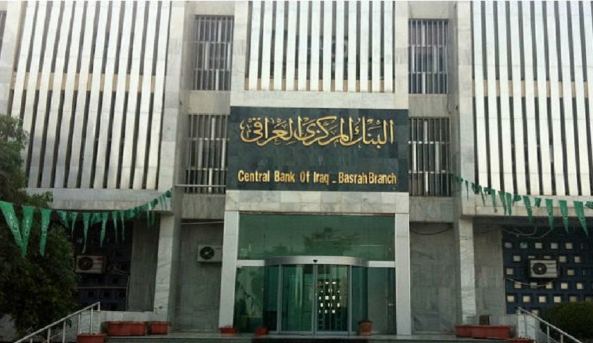 فضيحة تهز البنك المركزي العراقي