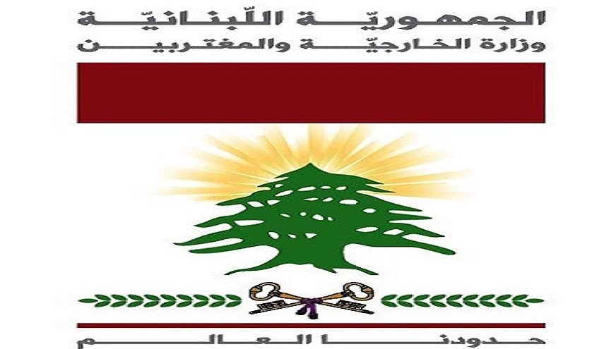 وزارة الخارجية اللبنانية تشكر السلطات العراقية