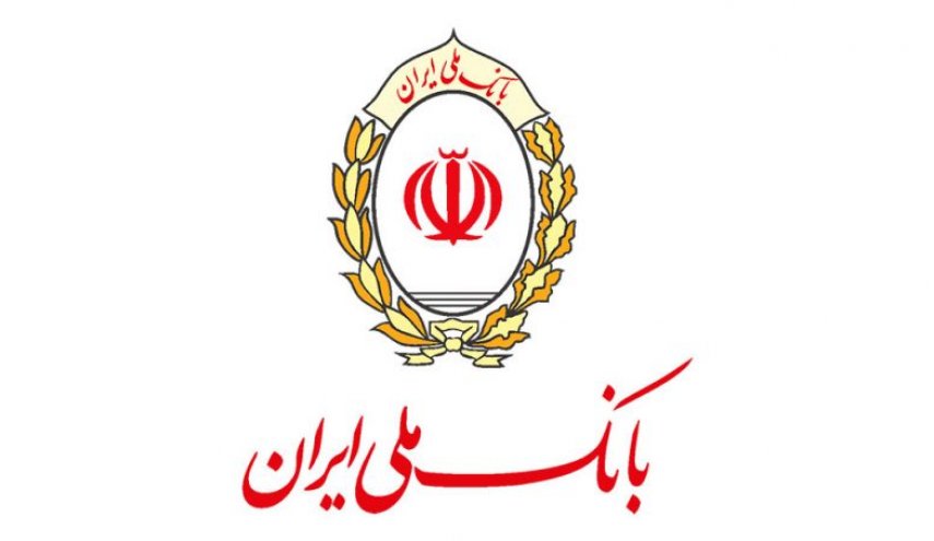 واکنش بانک ملی ایران به خبر دفتر خزانه داری آمریکا
