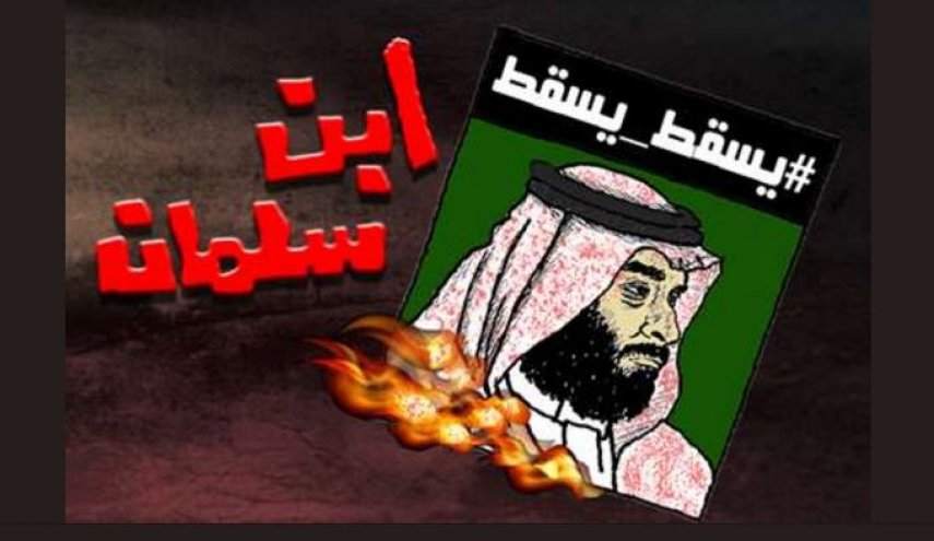 حملة تويترية صاخبة تدعو لاسقاط ولي العهد السعودي