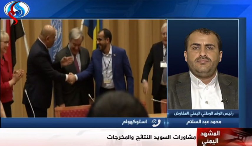 محمد عبدالسلام در گفتگو با العالم دستاوردهای مذاکرات صلح یمن را تشریح کرد