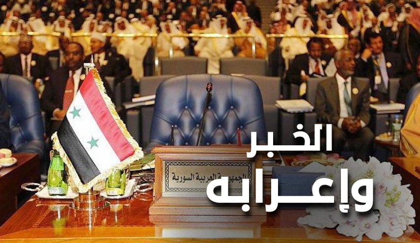 دعوة من الجامعة العربية والعنوان، قصر الرئاسة السورية