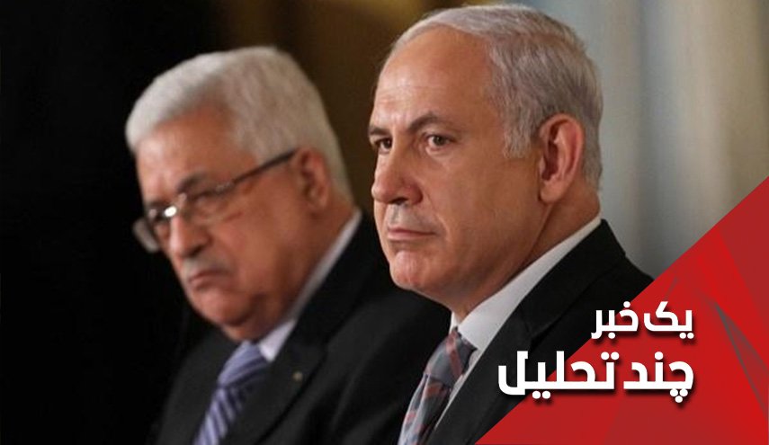 عباس در مخمصه؛ دولت اسرائیل در سراشیبی