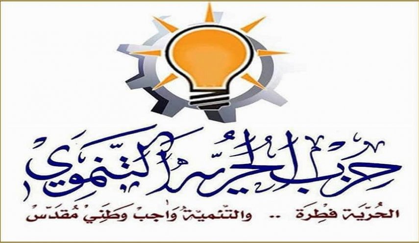  حزب الحرية  التنموي في اليمن يحيي الثورة السودانية