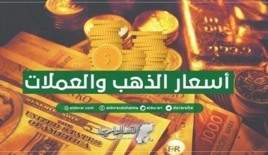 تحسن طفيف لليرة السورية أمام الدولار والعملات الأخرى