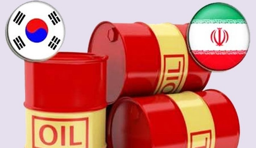 كوريا الجنوبية تستأنف استيراد النفط الإيراني