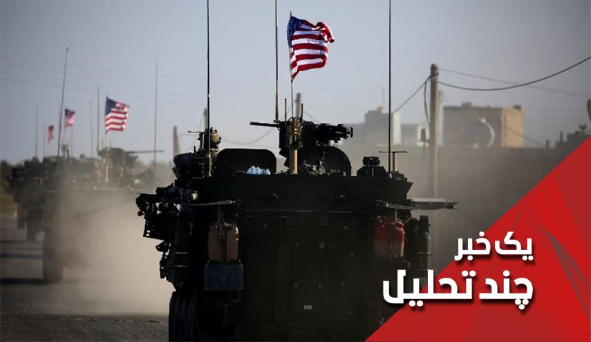 تغییر غیرمنتظره موضع آمریکا در سوریه/ کدام گروه قربانی می شود؟