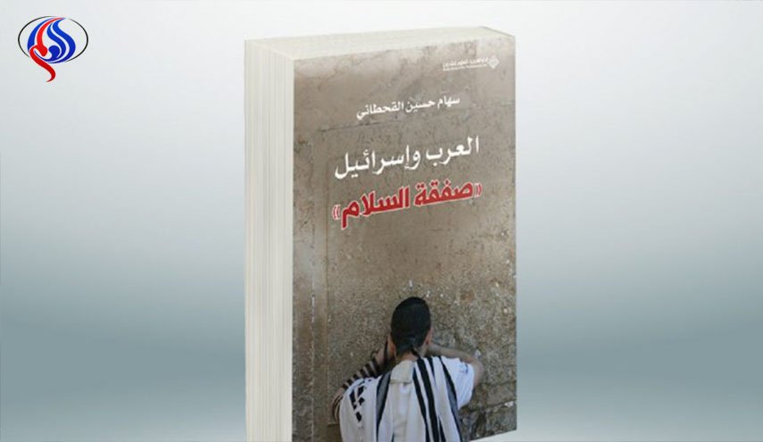 كاتبة سعودية: ’إسرائيل’ واقع وعدم اعترافنا بها مجرد شعارات