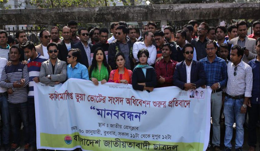 بنغلادش: المعارضة تطالب بانتخابات جديدة تزامناً مع انعقاد البرلمان