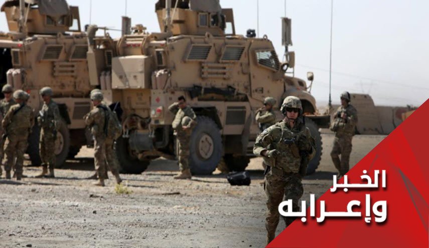 مستقبل القوات الأميركية في العراق