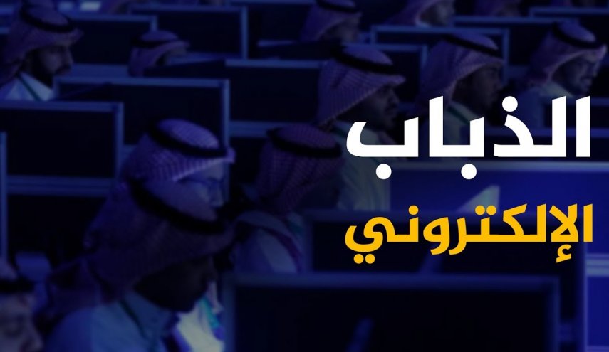 'رسالة إلى الذبابة' سعود القحطاني

